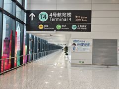 -杭州萧山国际机场