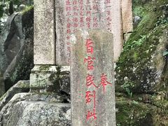 -安溪清水岩