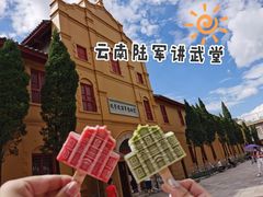 -陆军讲武堂旧址