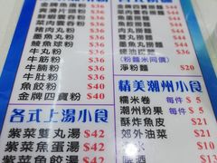 菜单-德兴茶餐厅(沙田店)