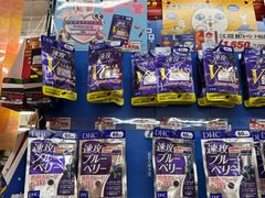 -Don Quijote(京都Avanti店)
