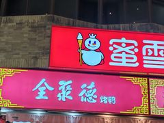 -北京前门大栅栏