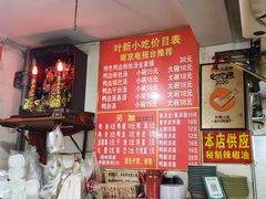 -叶新小吃店(来凤小区总店)