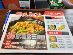 -状元虎.摇滚炒鸡.家常菜(义勇街店)