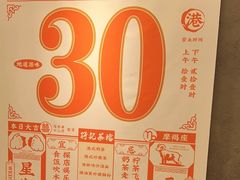 -孖记茶档·热腾茶餐(江南西plus店)