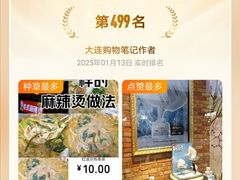 -大连商场
