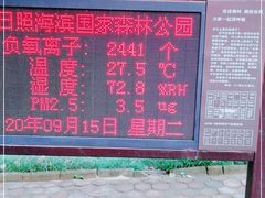 -日照海滨国家森林公园