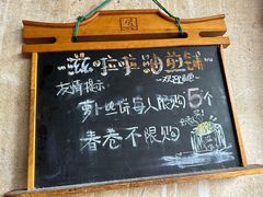 -滋啦啦油煎铺一乌镇萝卜丝饼