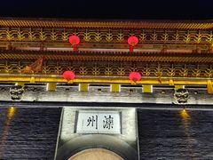 -滦州古城