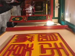 门面-北平食府.北京烤鸭(亦庄店)