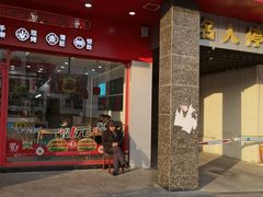 -塔斯汀中国汉堡(木渎店)