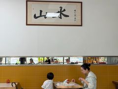 -山水肠粉(盐田店)