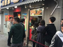 门面-芙蓉泉·烤鸡爪(芙蓉街店)