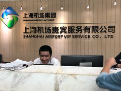 -虹桥机场V2贵宾休息室