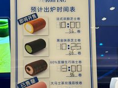 -the Roll'ING手作瑞士卷专门店(卓悦中心店)