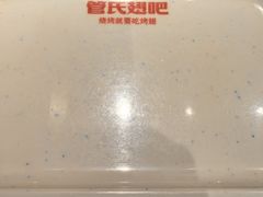 -管氏翅吧(地安门创始店)