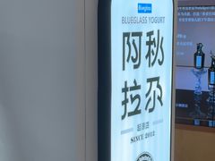-Blueglass酸奶(华贸购物中心店)