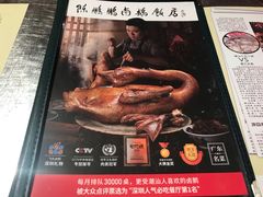 -陈鹏鹏潮汕菜(宝安机场T3航站楼店)