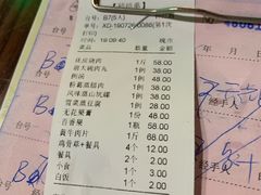 账单-园林美食城·本土农家菜(杨和镇店)