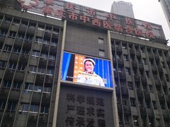 -重庆市中医院(道门口院部)