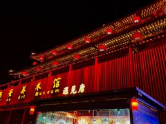 -大唐不夜城