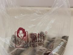 -璐坊粽王(复兴中路店)