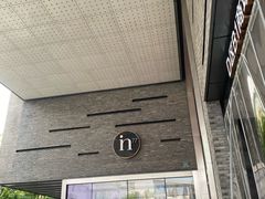 -杭州湖滨in77