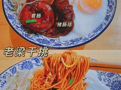 -梁掌门老梁干挑(凤凰路店)