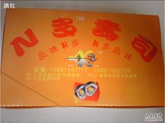 2-N多寿司(恒隆店)