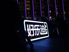 -好乐迪量贩KTV(春熙路香槟广场店)