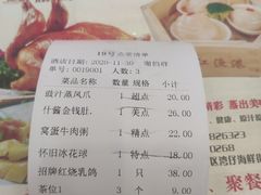 账单-濠江渔港酒楼(湾仔海鲜街，会展中心店)