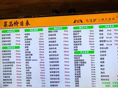 菜单-马艾萨中国兰州牛肉拉面(劲松店)