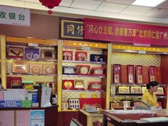 -北京同仁堂中医馆(五羊店)