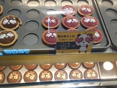 蔓越莓芝士挞-潘达芝士挞(大悦城店)