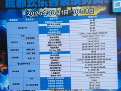 -成都欢乐谷