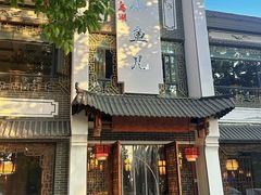 -千岛湖小鱼儿·淳安匠心农家菜