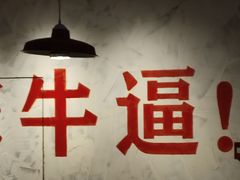 -冯校长老火锅(深圳总店)