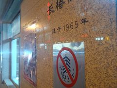 -长椿街(地铁站)