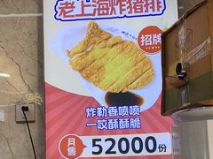 -哈灵面馆(宁波路店)