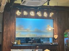 -马厂老火锅(胜太路店)