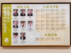 -固生堂中医(广州沿江分院)