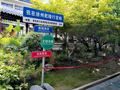 -乾隆行宫