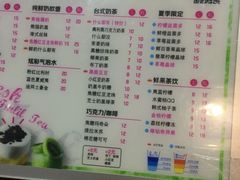 菜单-巡茶(农民街店)