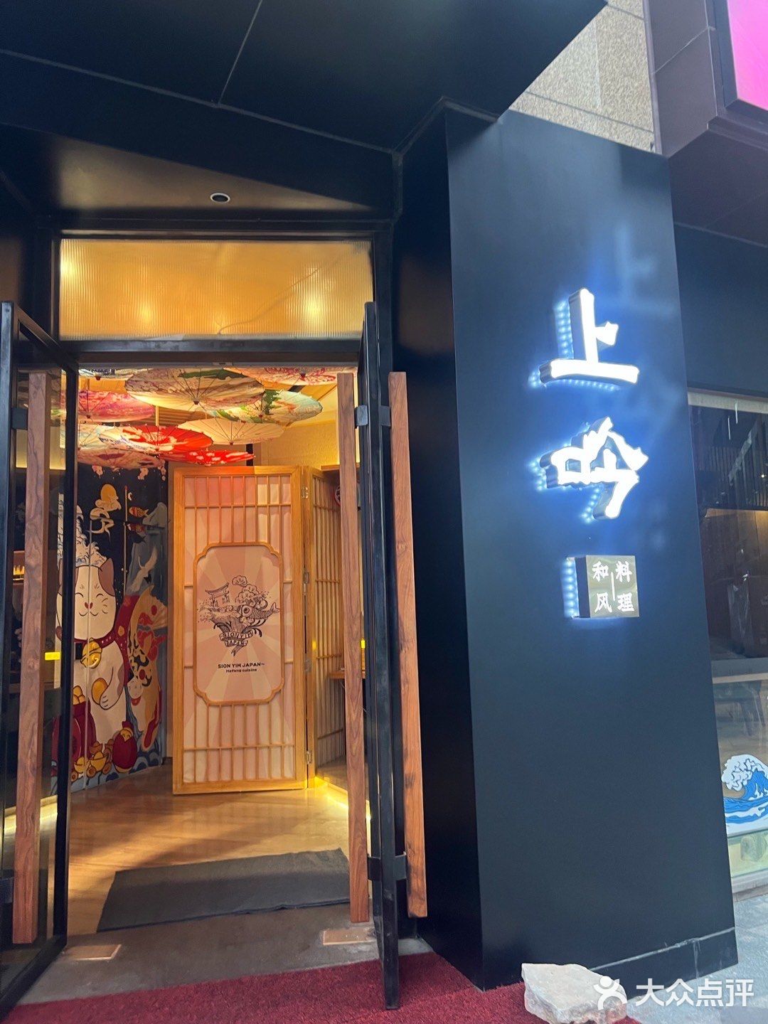 泉州探店｜性价比高的上吟和风料理