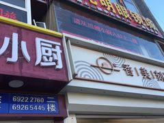 -京光明眼镜批发城(大兴黄村店)