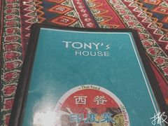 -Tony's House