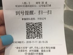 账单-捞王锅物料理(四川北路店)