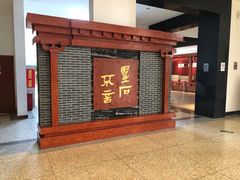 -卧龙岗文化园-南阳市汉画馆