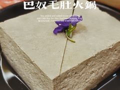 石豆腐-巴奴毛肚火锅(悠唐购物中心店)
