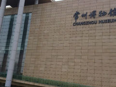 android_upload_pic-常州博物馆